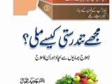  How would I Stay Healthy/ Mjhy Tandarusti Kese mile , lailaj Bemariyon se Bachain by Dr Javed in Urdu