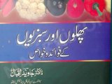 Benefit of Fruits and Vegetables/Phalon Sabziyon ka fawaid by Dr Javed in Urdu