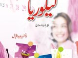  Clear and Concise Complete Guide of Female  Health Issue " LeucorrHoea " by Dr Javed in Urdu