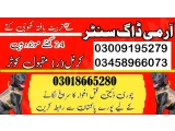 Army dog center Nawab Shah 03458966073